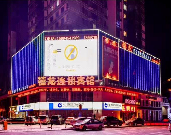 禧龙宾馆(佳木斯火车站店)