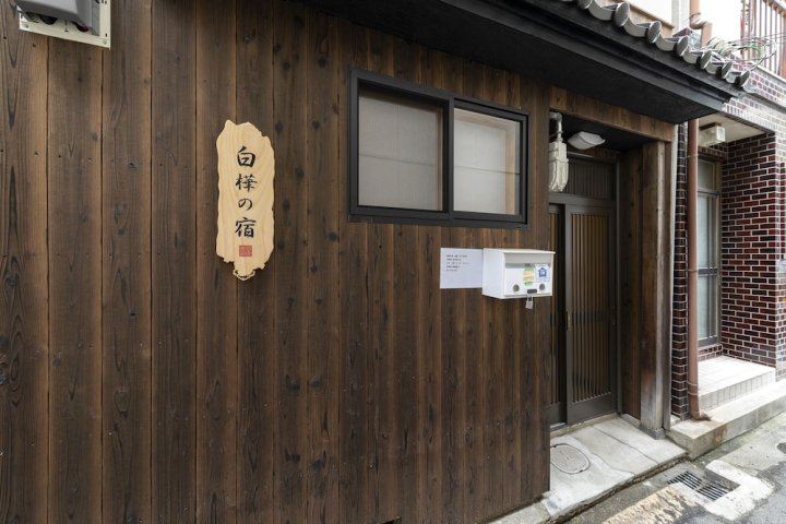 白桦之宿 - 久保寺酒店(Shirakabanoyado-Uchikyuhoji)