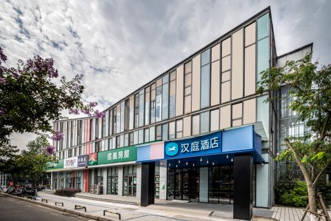 汉庭酒店(苏州园区金鸡湖李公堤店)
