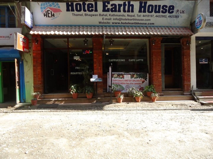 地球之家酒店(Hotel Earth House)