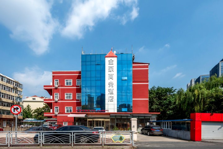 青岛金豪商务宾馆