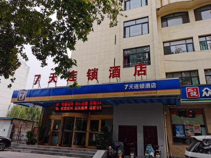 7天连锁酒店(淄博周村桃园银座店)