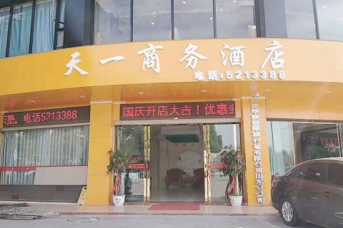 田东天一商务酒店
