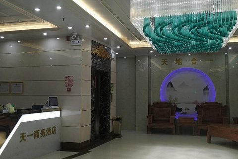 田东天一商务酒店