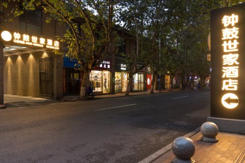 泸州钟鼓世家酒店(西南医科大学附属医院忠山店)