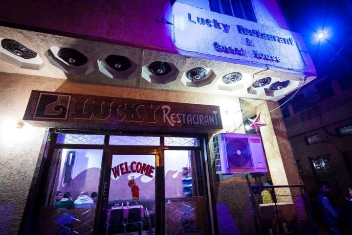 幸运餐厅和旅馆(Lucky Restaurant & Guest House)
