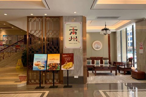 高州益盛大酒店