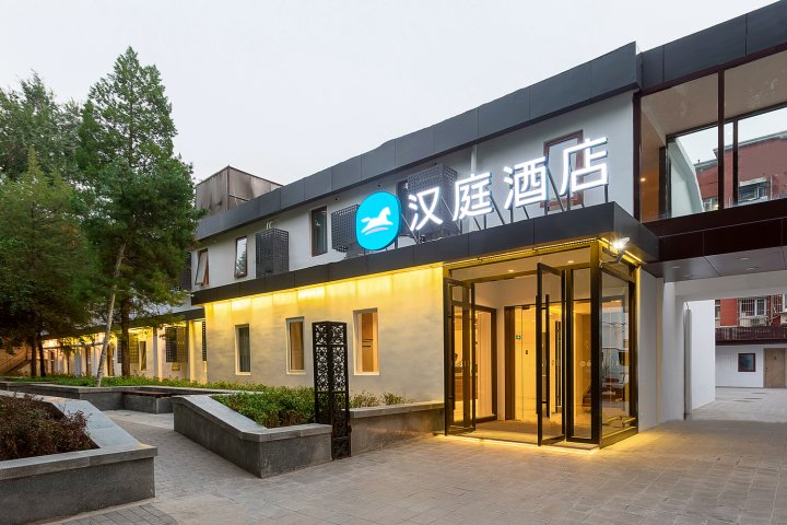 汉庭酒店(北京金融街儿童医院店)