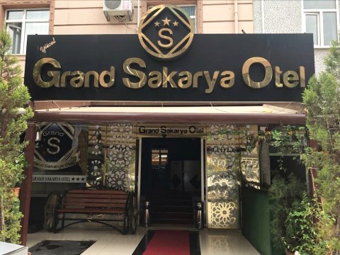 约瑟尔大萨卡里亚酒店(Yucel Grand Sakarya Otel)