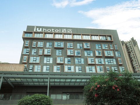 IU酒店(宜宾南溪体育中心店)