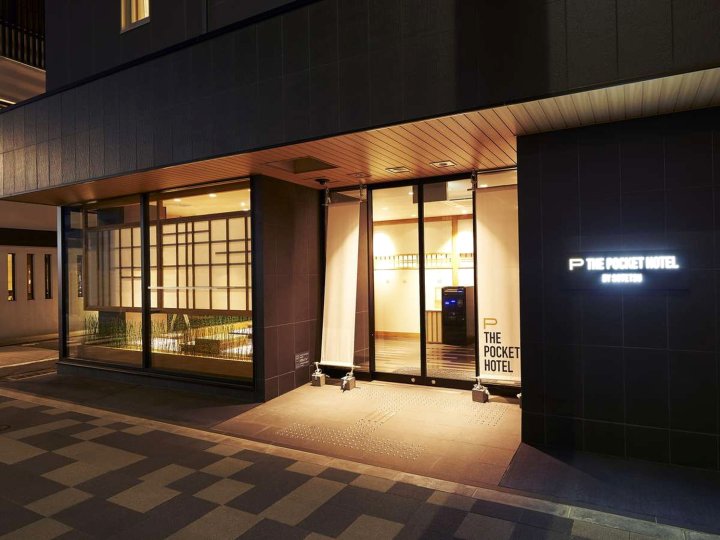京都乌丸五条(The Pocket Hotel Kyoto Karasuma Gojo)