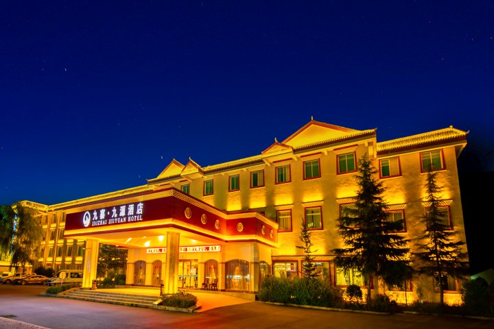 九寨沟九源酒店