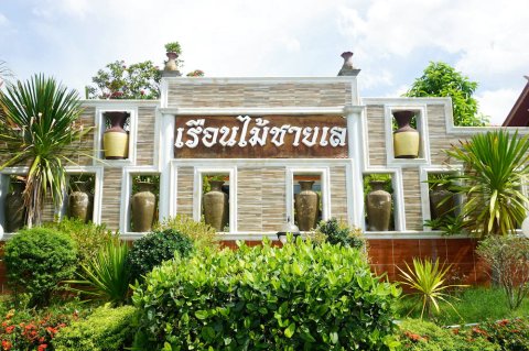 鲁昂麦查莱松格赫拉酒店(Ruean Mai Chaylay Songkhla)
