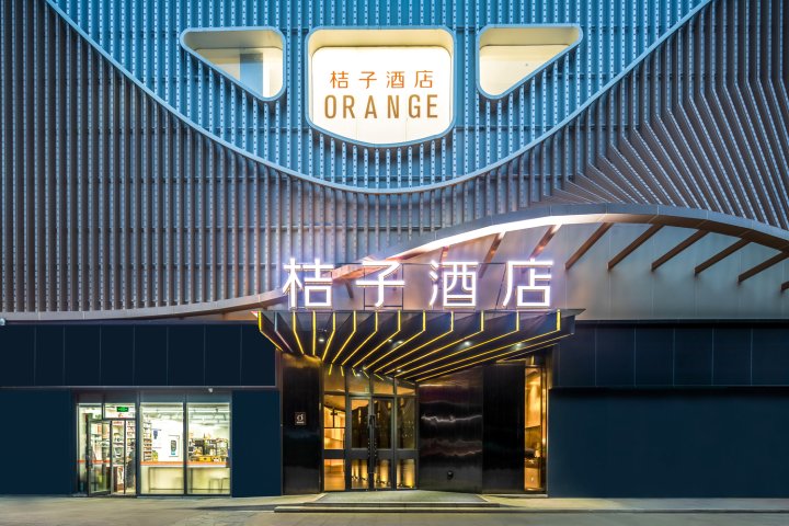 桔子酒店(青岛北站四流南路店)