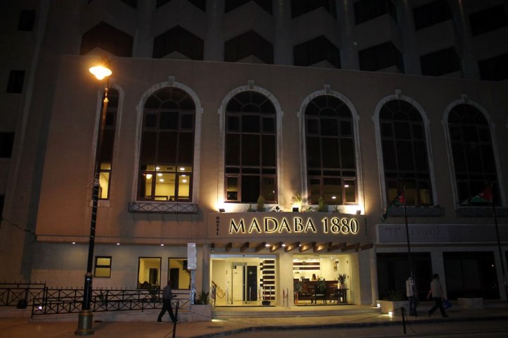 马达巴 1880 酒店(Madaba 1880 Hotel)