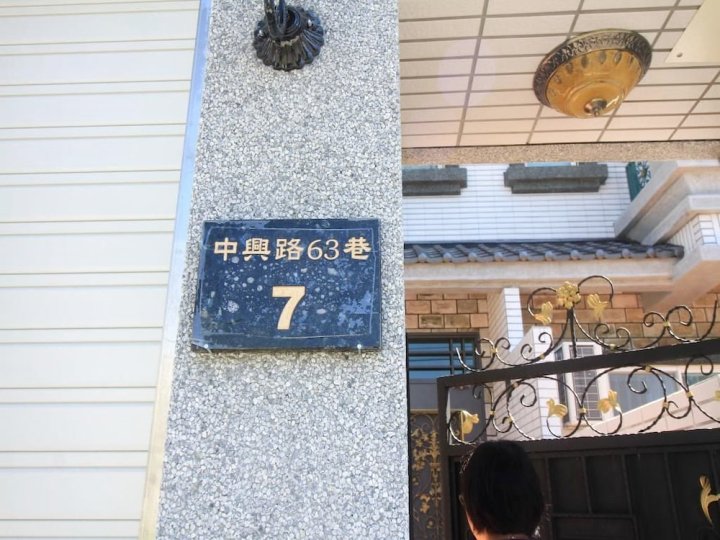 瑞穗7号民宿(No.7 Ruisui)