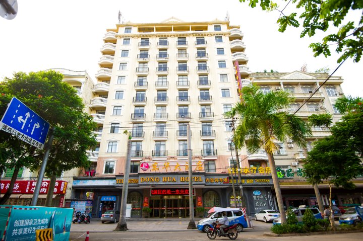 东华大酒店(东兴口岸店)