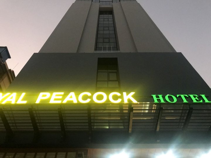 皇家孔雀酒店(Royal Peacock Hotel)