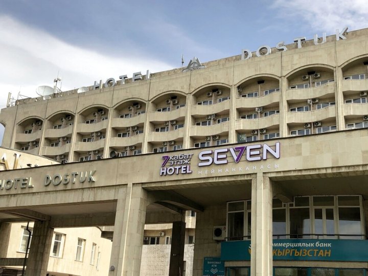 七号酒店(Seven Hotel)