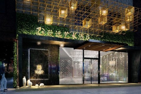 常德致远艺术酒店