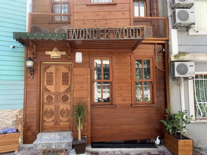 奇迹伍德酒店(Wonder Wood Hotel)