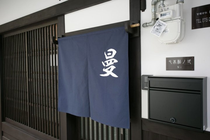 七本松町屋 2 号酒店(Shichihonmatsu Machiya NI)