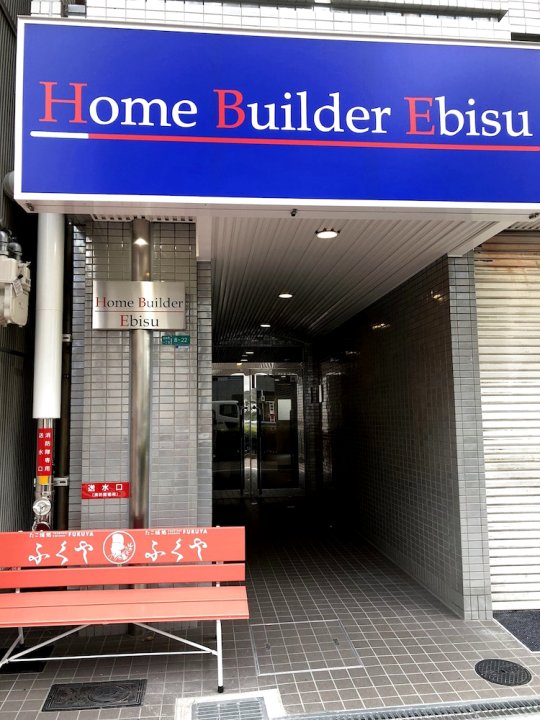 大国町惠比寿建造屋 1002 酒店(Daikokucho Home Builder Ebisu 1002)