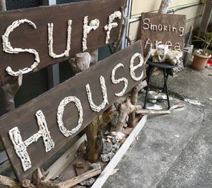 冲浪屋旅馆(Pension Surf House)