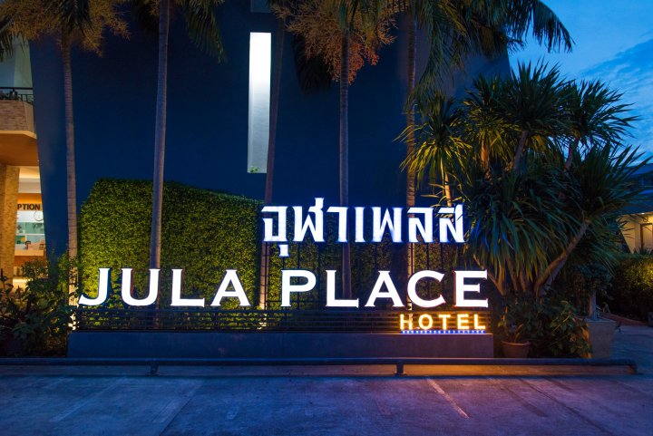 普吉岛祖拉公寓酒店(Phuket Jula Place)
