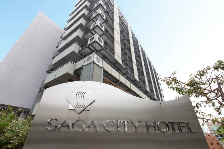 佐贺城市酒店(Saga City Hotel)