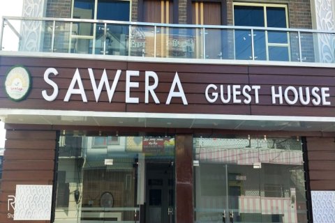 萨维拉旅馆(Sawera Guest House)