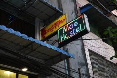 莫伊青年旅舍(Moe Hostel)