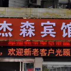 酒店头图