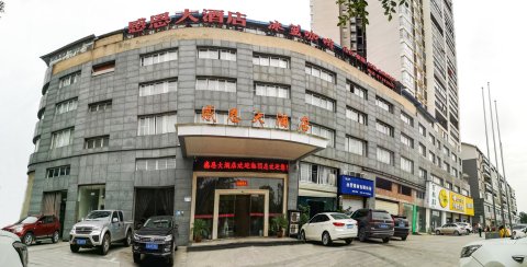 感恩大酒店(潼南区人民医院店)