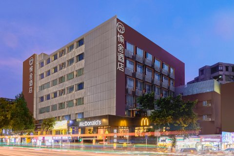 愉舍酒店(广州火车站三元里地铁站店)