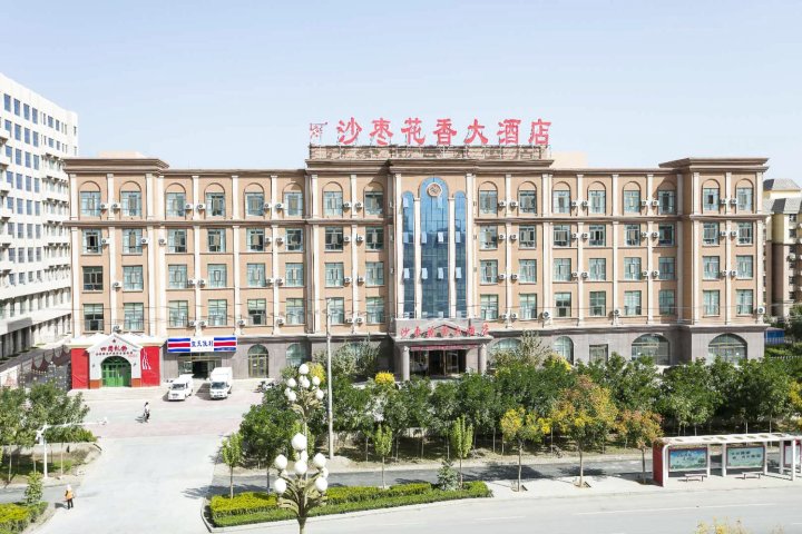 阿拉尔沙枣花香大酒店