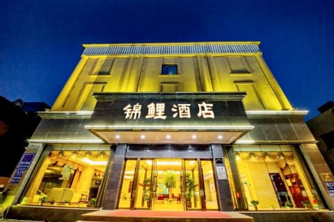 Koi·舟山锦鲤酒店(普陀半升洞码头店)