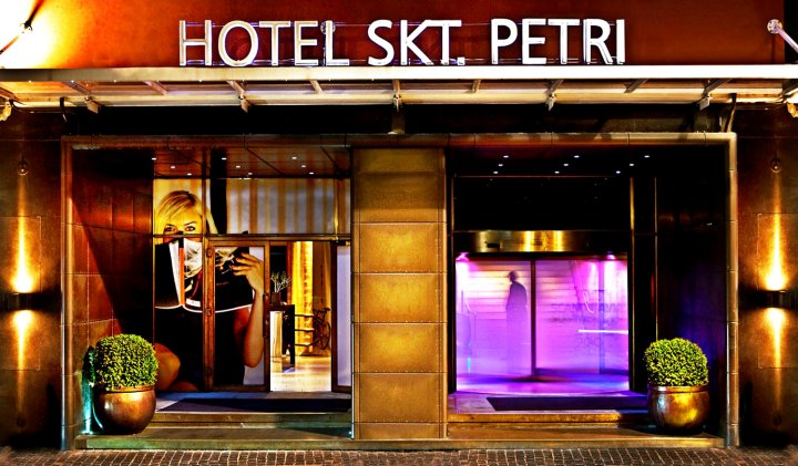 斯哥特皮特酒店(Hotel Skt Petri)