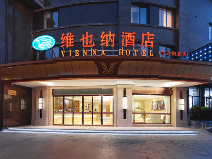 维也纳酒店(高邮东方御景店)