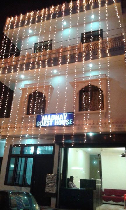马达夫旅馆(Madhav Guest House)