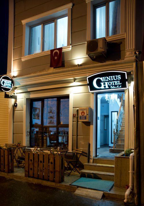 伊斯坦布尔奇才酒店(Genius Hotel Istanbul)