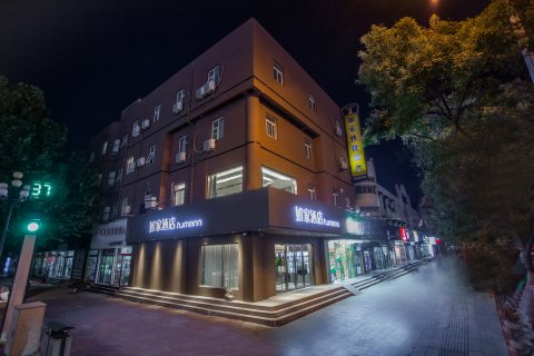 如家酒店(阳谷谷山路店)