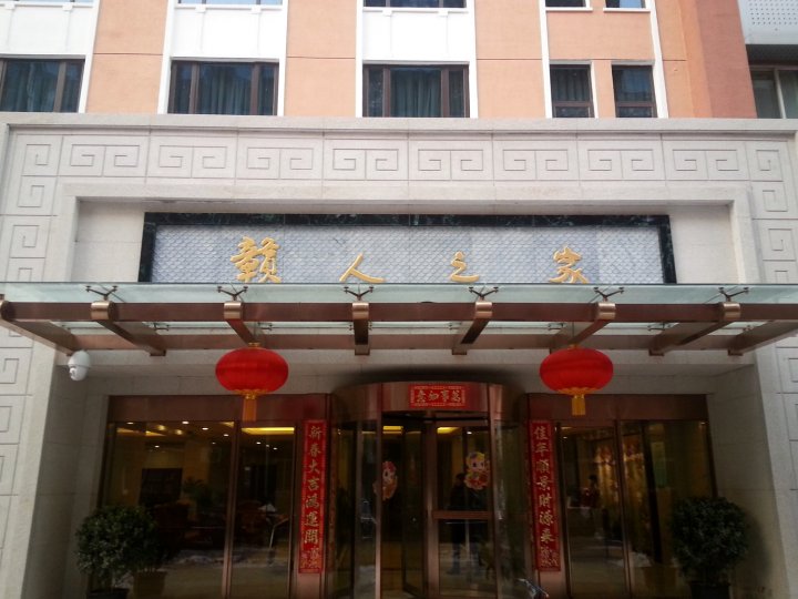 北京赣人之家宾馆