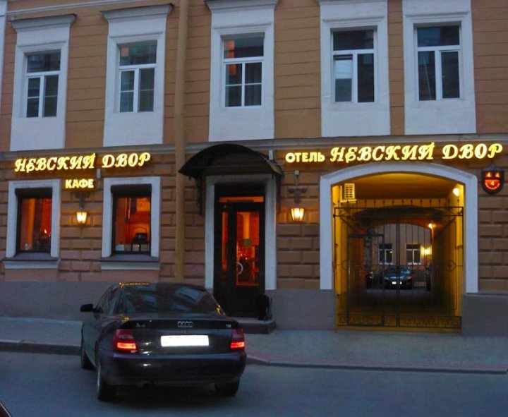 涅夫斯基德沃尔酒店(Nevsky Dvor Hotel)