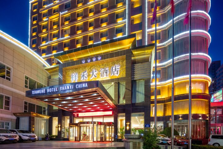 阳泉祥禾大酒店