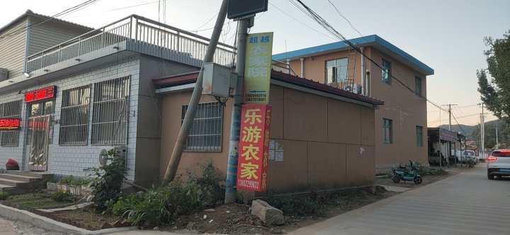 盘山乐游农家院