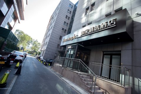 如家精选酒店(济南泉城广场趵突泉店)