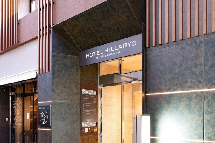 大阪心斋桥西乐雷斯酒店(Hotel Hillarys Shinsaibashi)