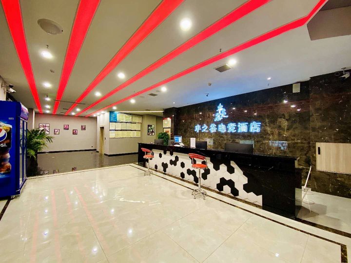 重庆丰之谷电竞酒店