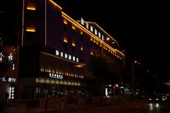 如家商旅酒店(锦州中央大街火车站店)